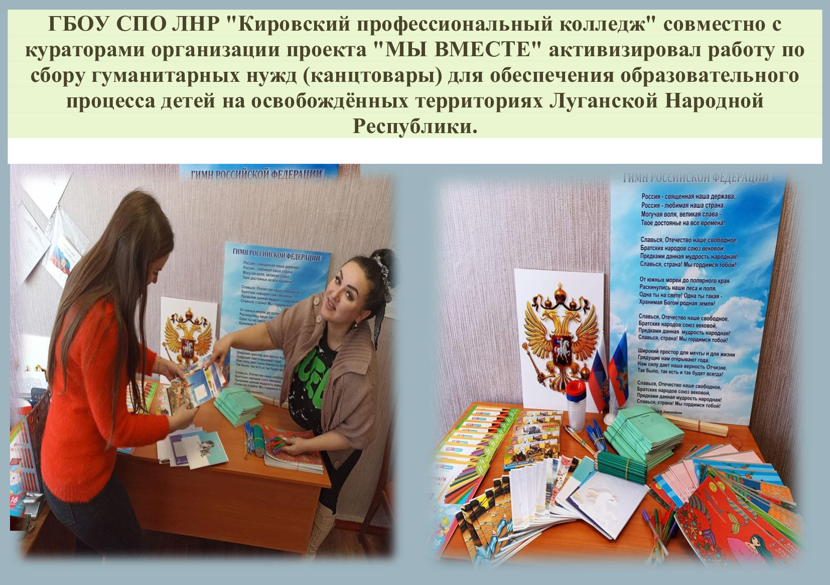 Кировский профессиональный колледж - Кировский профессиональный колледж